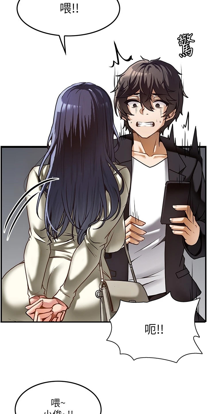 顶级打野怎么获得漫画,第2章： 幻想5图