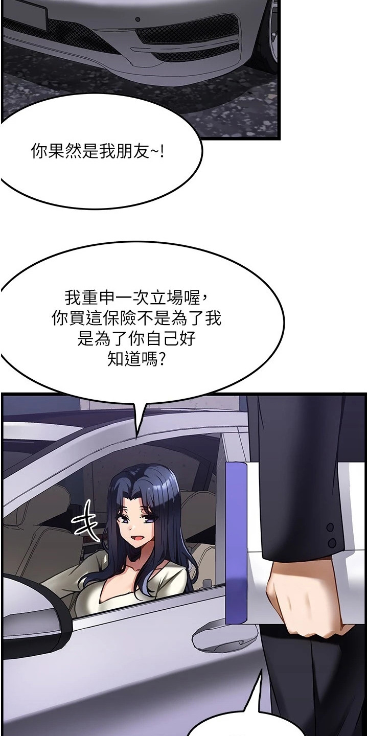 顶级法则漫画,第3章：沮丧1图