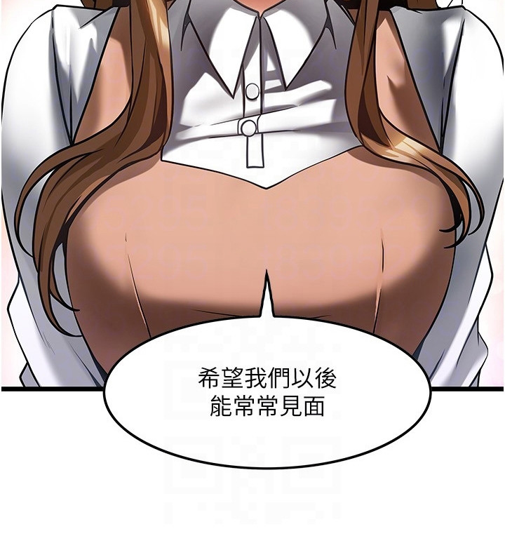 顶级打野怎么获得漫画,第13章：谢礼4图