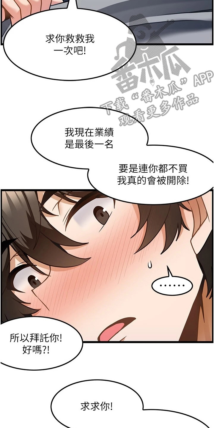 顶级打野怎么获得漫画,第15章：摊牌5图