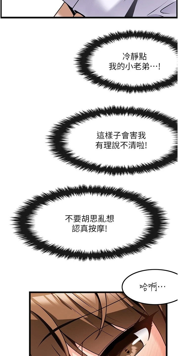 顶级打野怎么获得漫画,第8章：名片5图