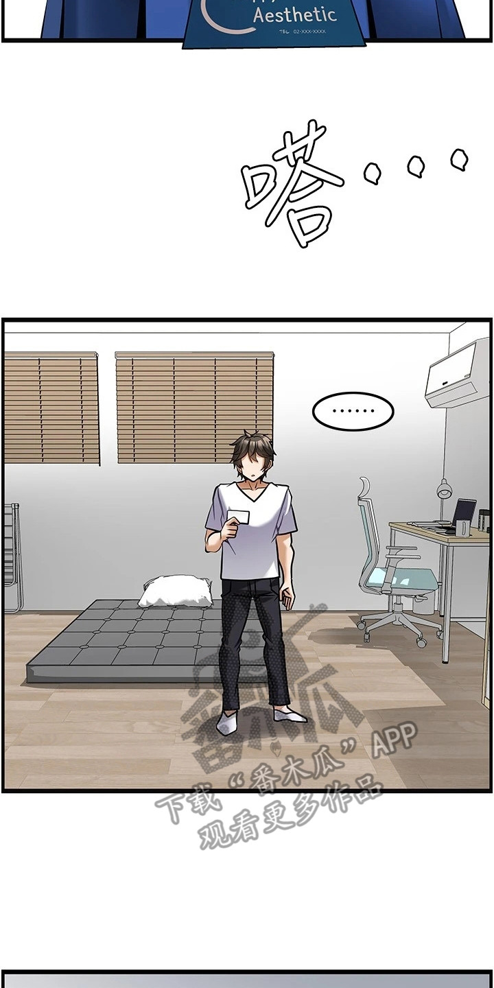 顶级法则漫画,第8章：名片5图