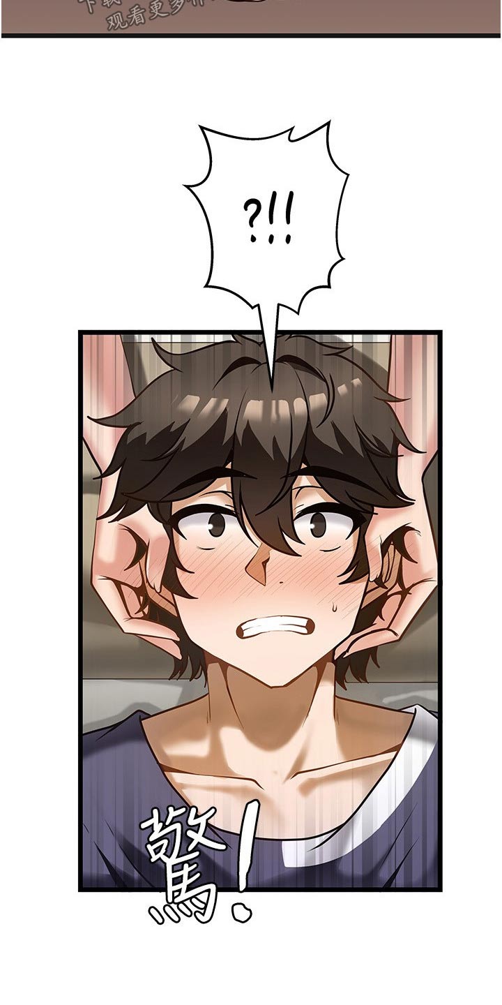 顶级法则漫画,第19章：学习2图