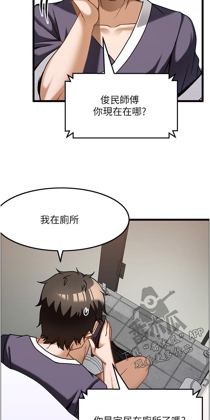 顶级法则漫画,第22章：会员1图