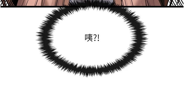 顶级打野怎么获得漫画,第13章：谢礼1图