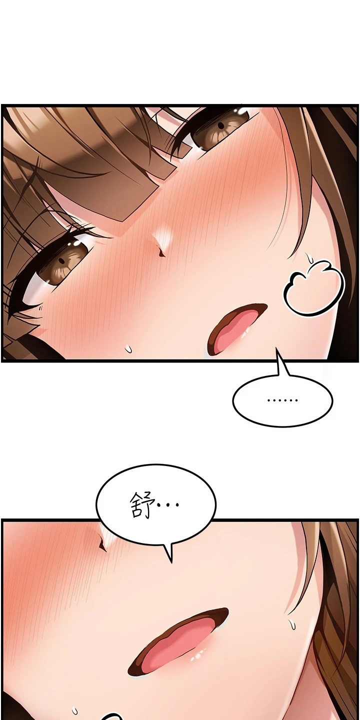 顶级法则漫画,第6章： 按摩5图