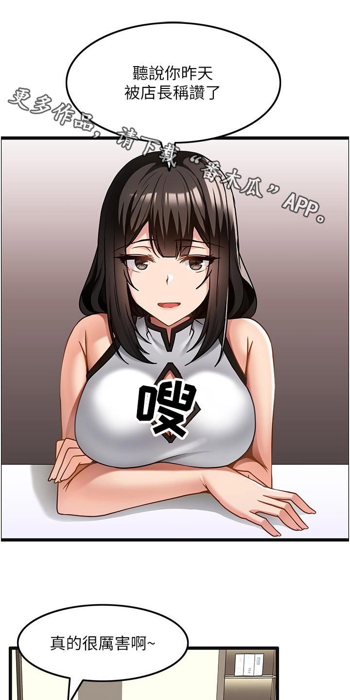 顶级法则漫画,第26章：认可1图