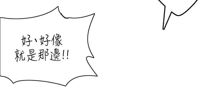 顶级打野怎么获得漫画,第11章：不再紧张1图