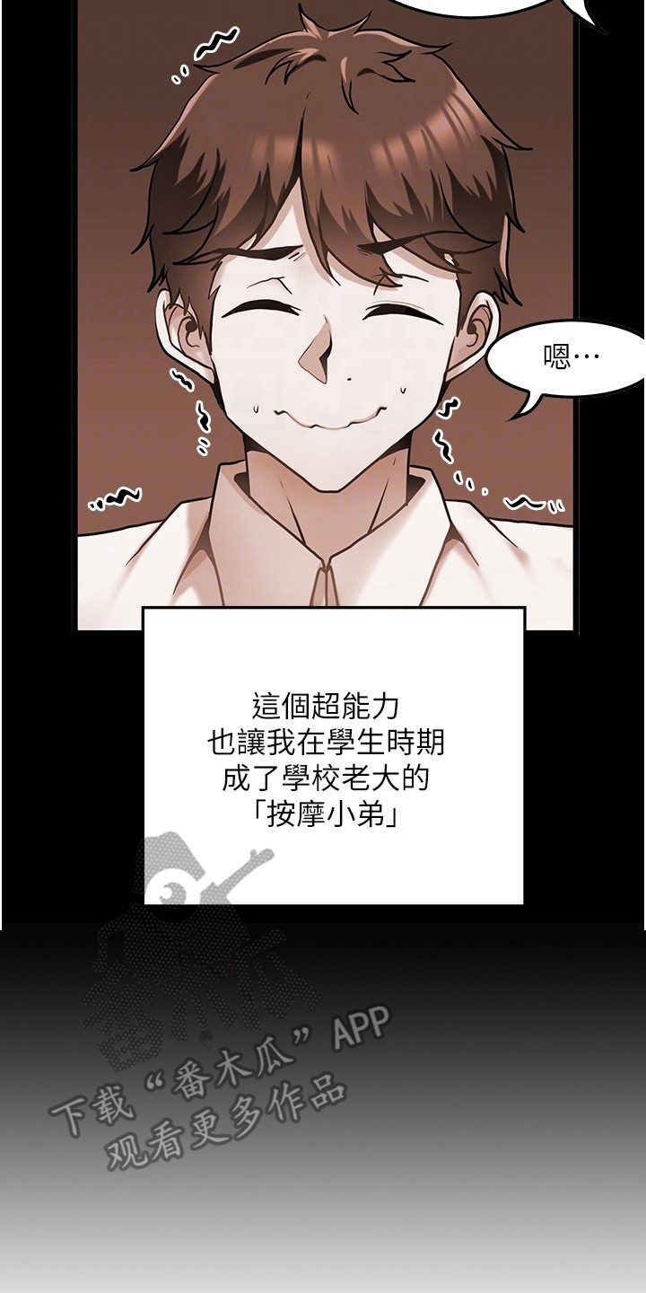顶级法则漫画,第5章：带回家5图