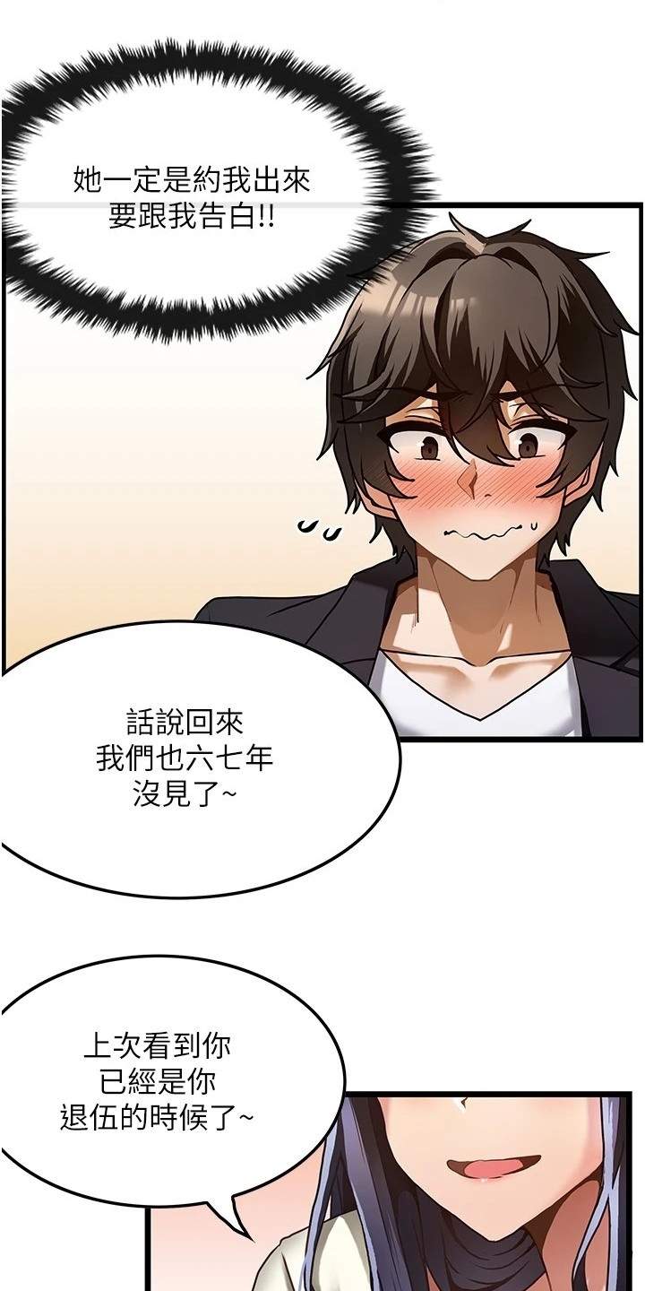 顶级打野输了漫画,第2章： 幻想2图