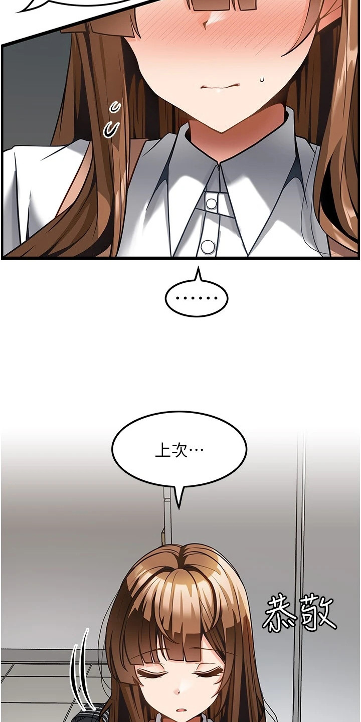 顶级打野怎么获得漫画,第13章：谢礼1图