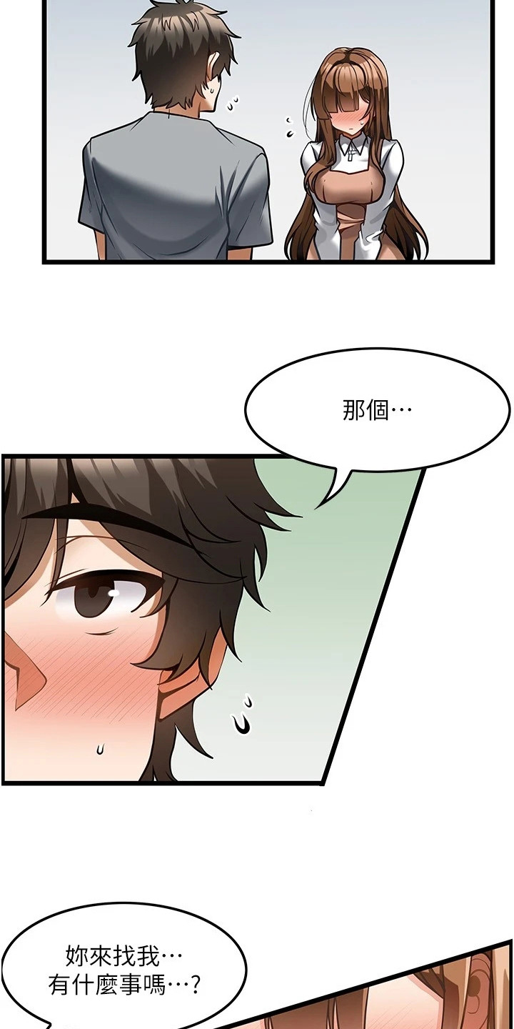 顶级打野怎么获得漫画,第13章：谢礼5图
