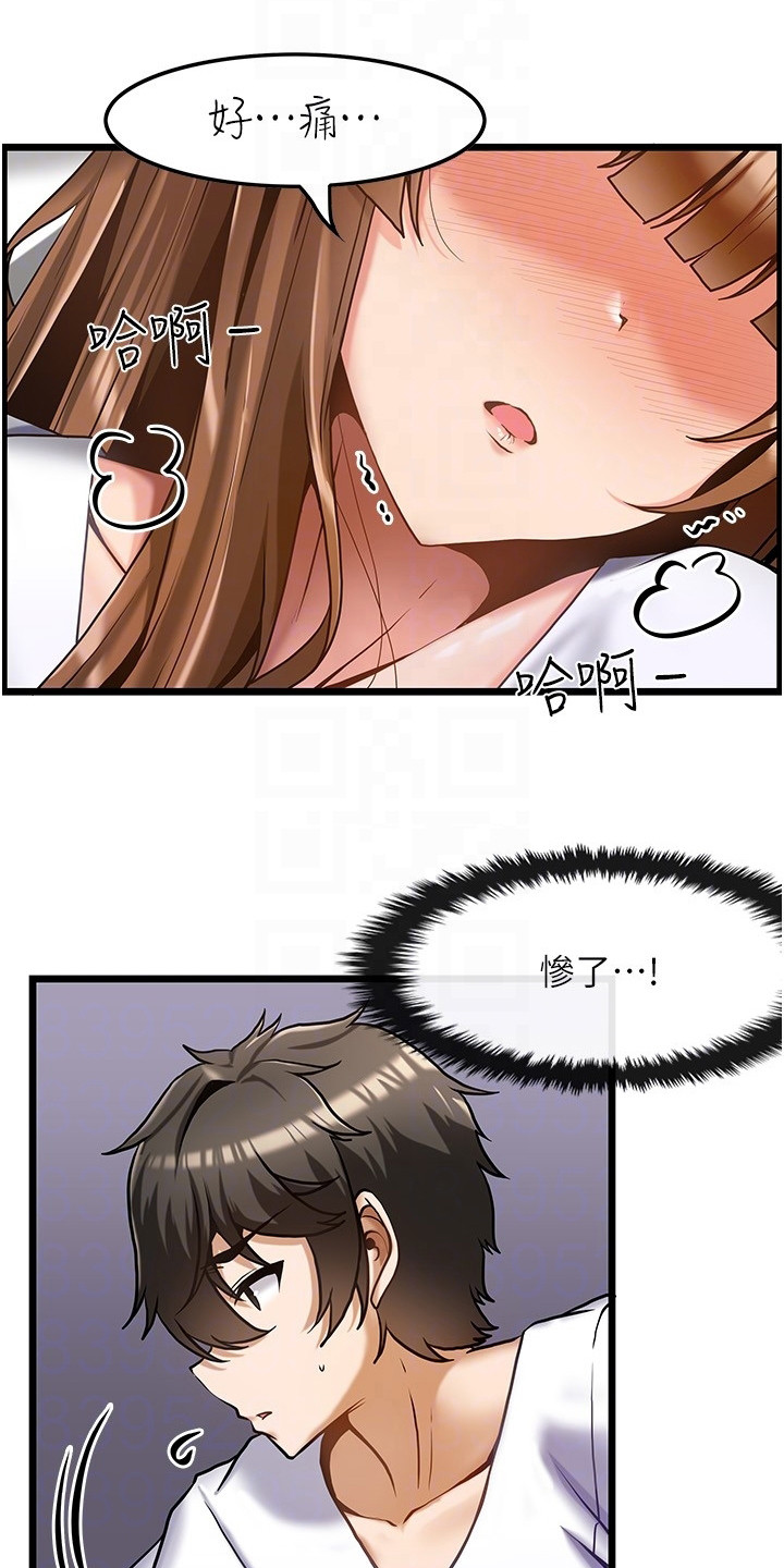 顶级法则漫画,第5章：带回家2图