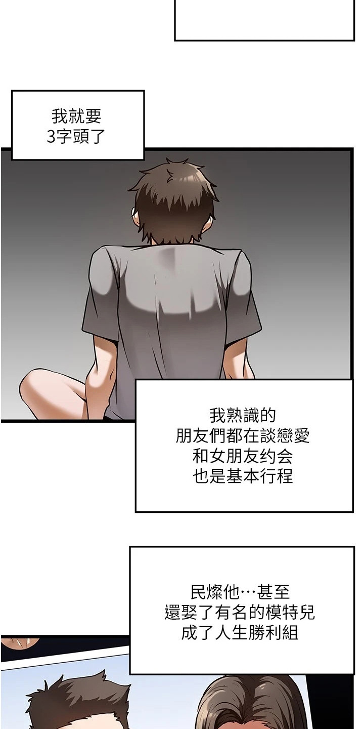 顶级法则漫画,第1章：鲁蛇2图