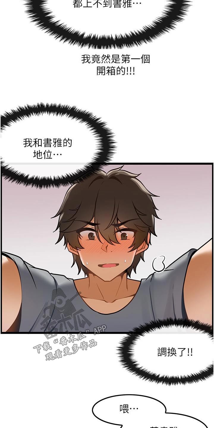 顶级法则漫画,第18章：没预料到4图