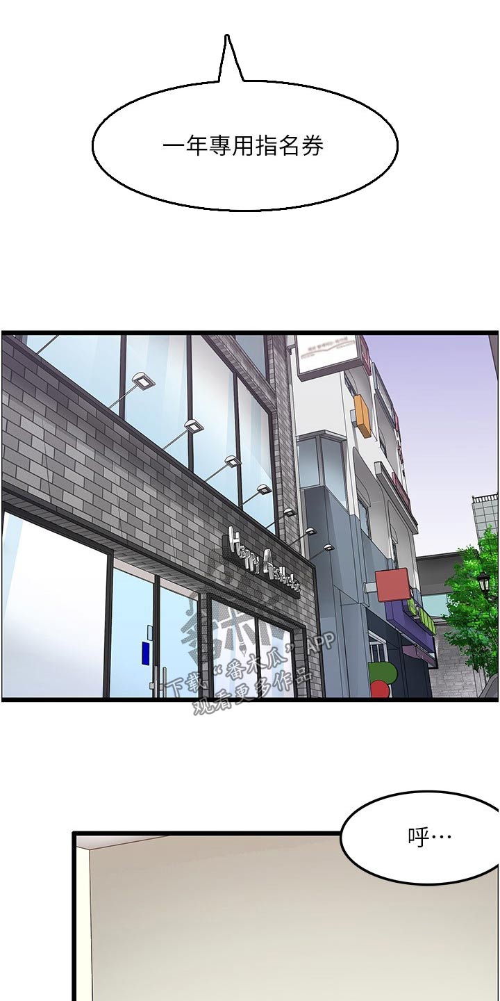 顶级法师漫画,第25章：商量3图