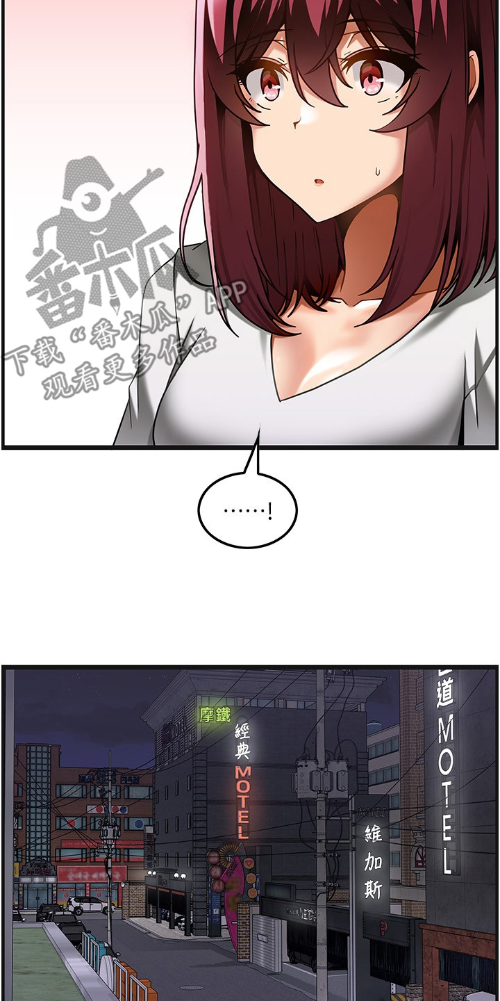 顶级法则漫画,第37章：有明显变化3图