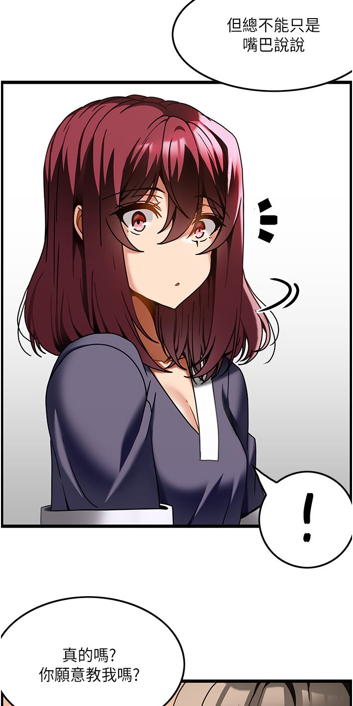 顶级法则漫画,第35章：技巧4图