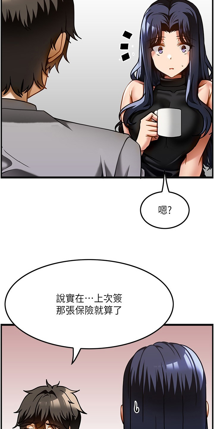 顶级思维漫画,第33章：因为喜欢3图