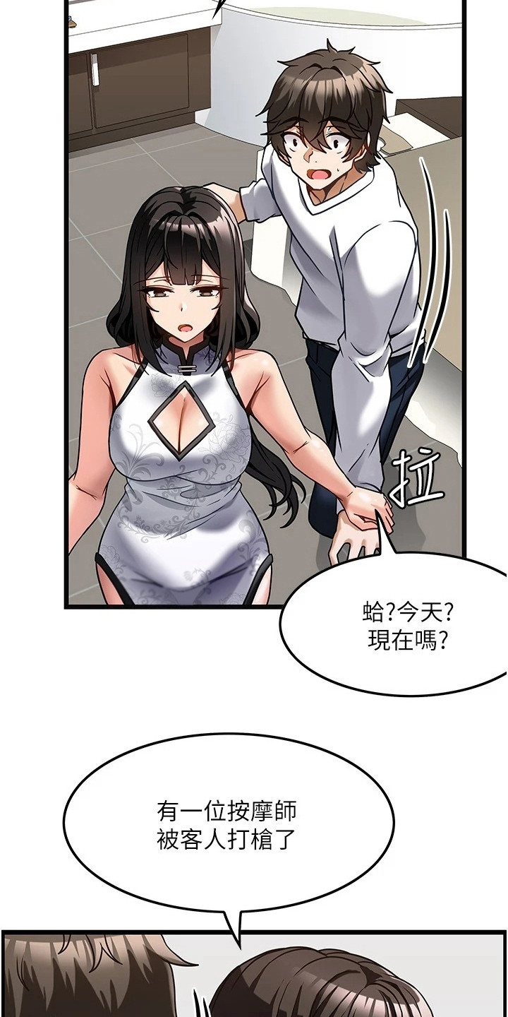 顶级打野怎么获得漫画,第10章：马上开工4图