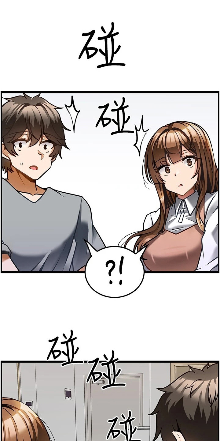 顶级打野怎么获得漫画,第14章：不速之客1图