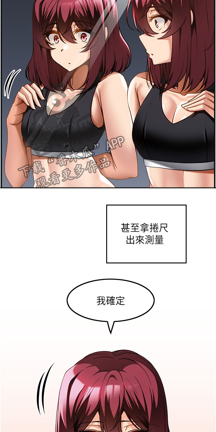 顶级法则漫画,第37章：有明显变化3图