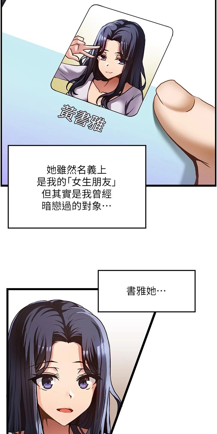 顶级法则漫画,第2章： 幻想4图