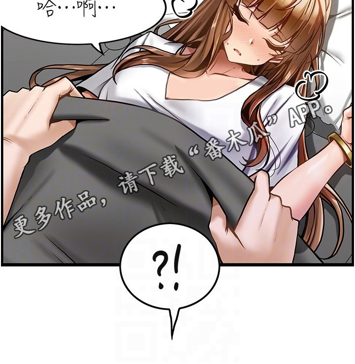 顶级法则漫画,第5章：带回家1图