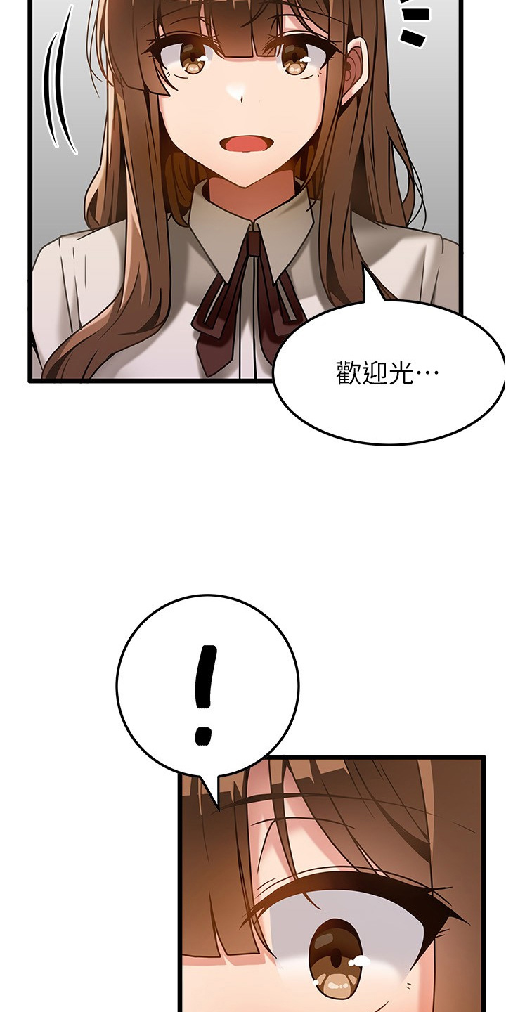 顶级法则漫画,第28章：没想到你会来3图