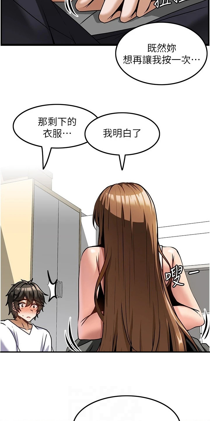 顶级打野怎么获得漫画,第8章：名片3图
