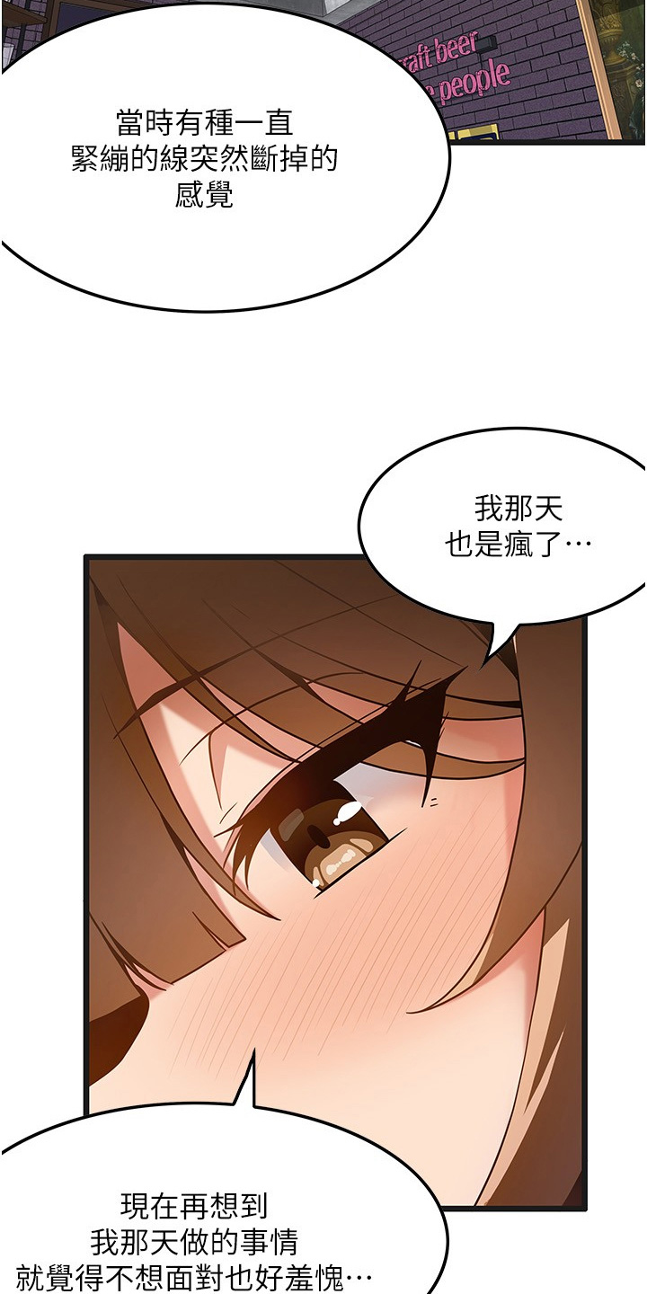 顶级法则漫画,第30章：我的救命恩人5图