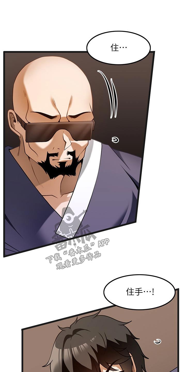 顶级法则漫画,第24章：相信我2图