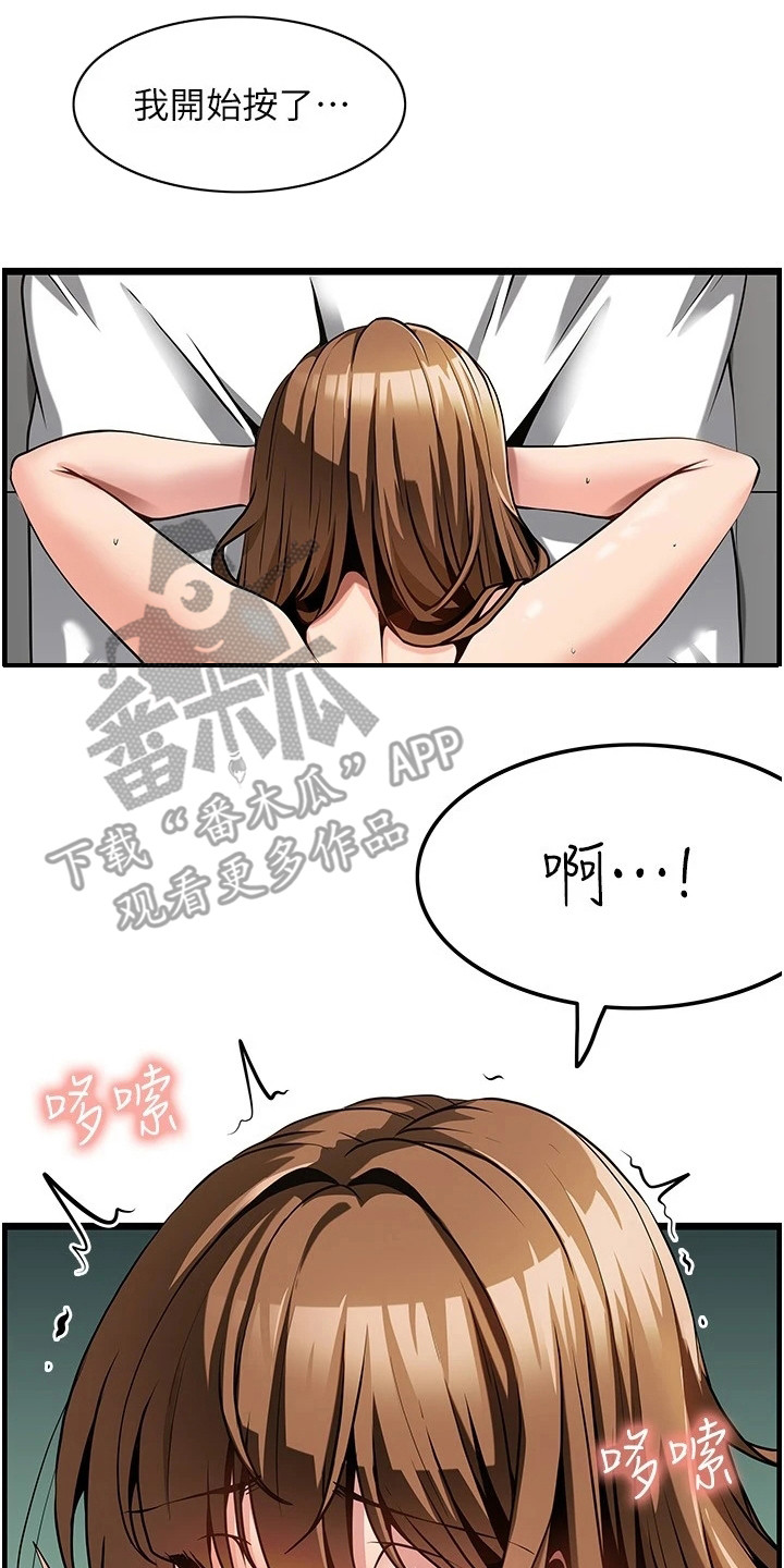 顶级打野怎么获得漫画,第8章：名片3图