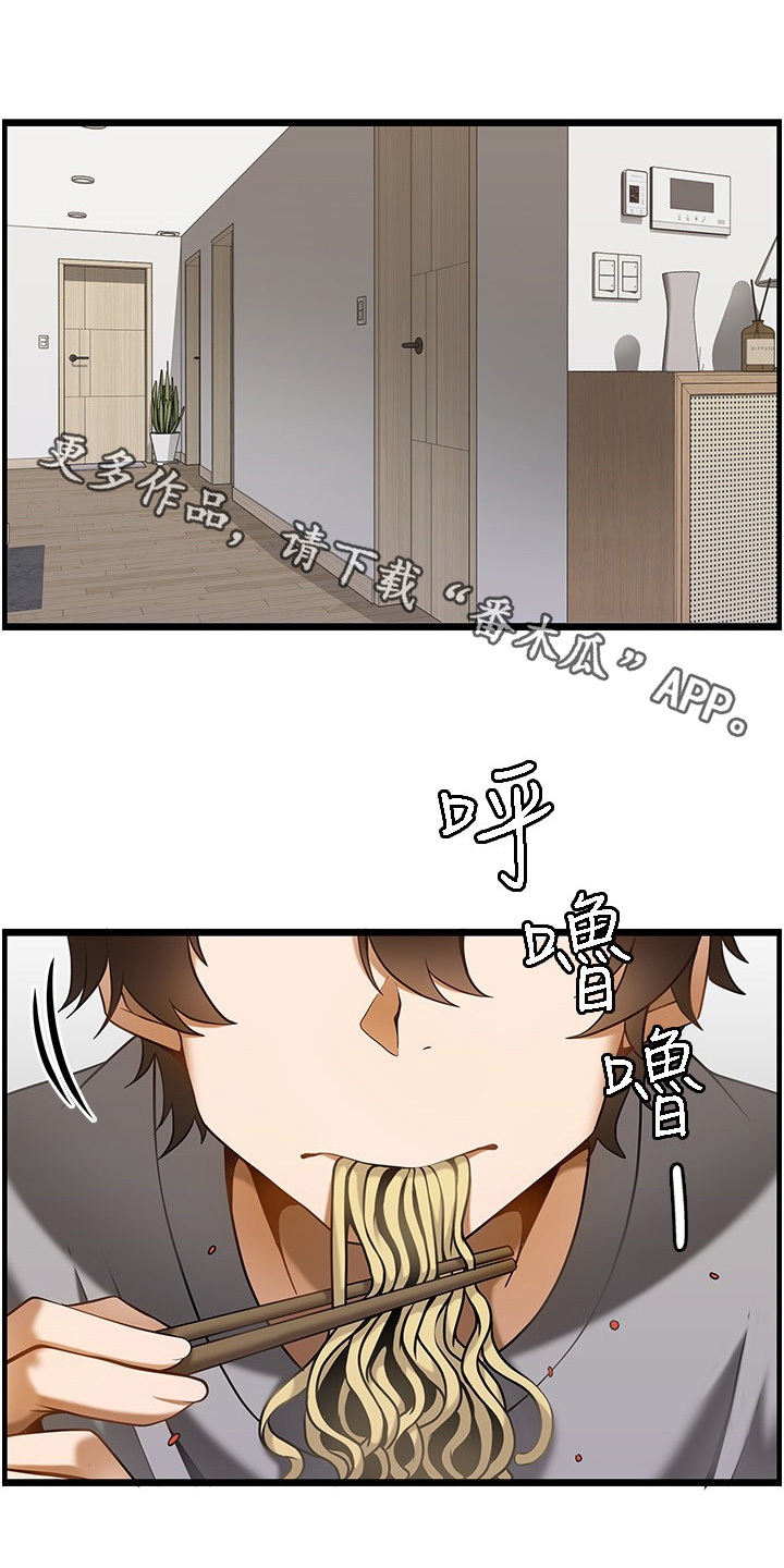 顶级法则漫画,第31章：问你问题1图