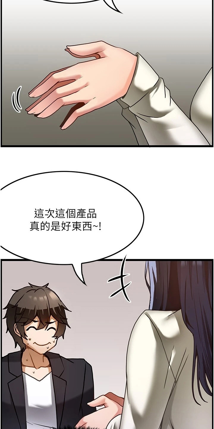 顶级法则漫画,第3章：沮丧3图