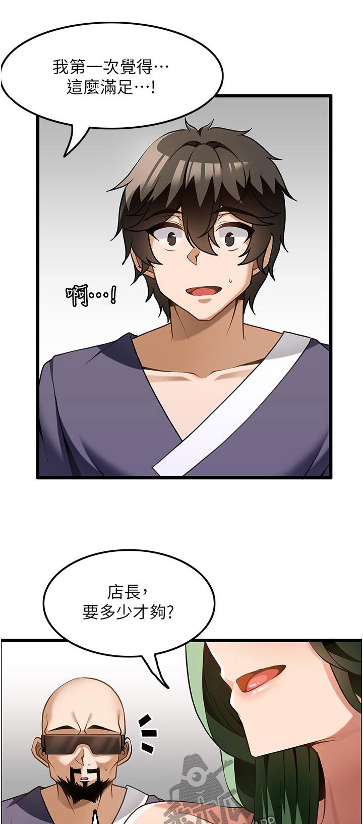 顶级法师漫画,第25章：商量1图