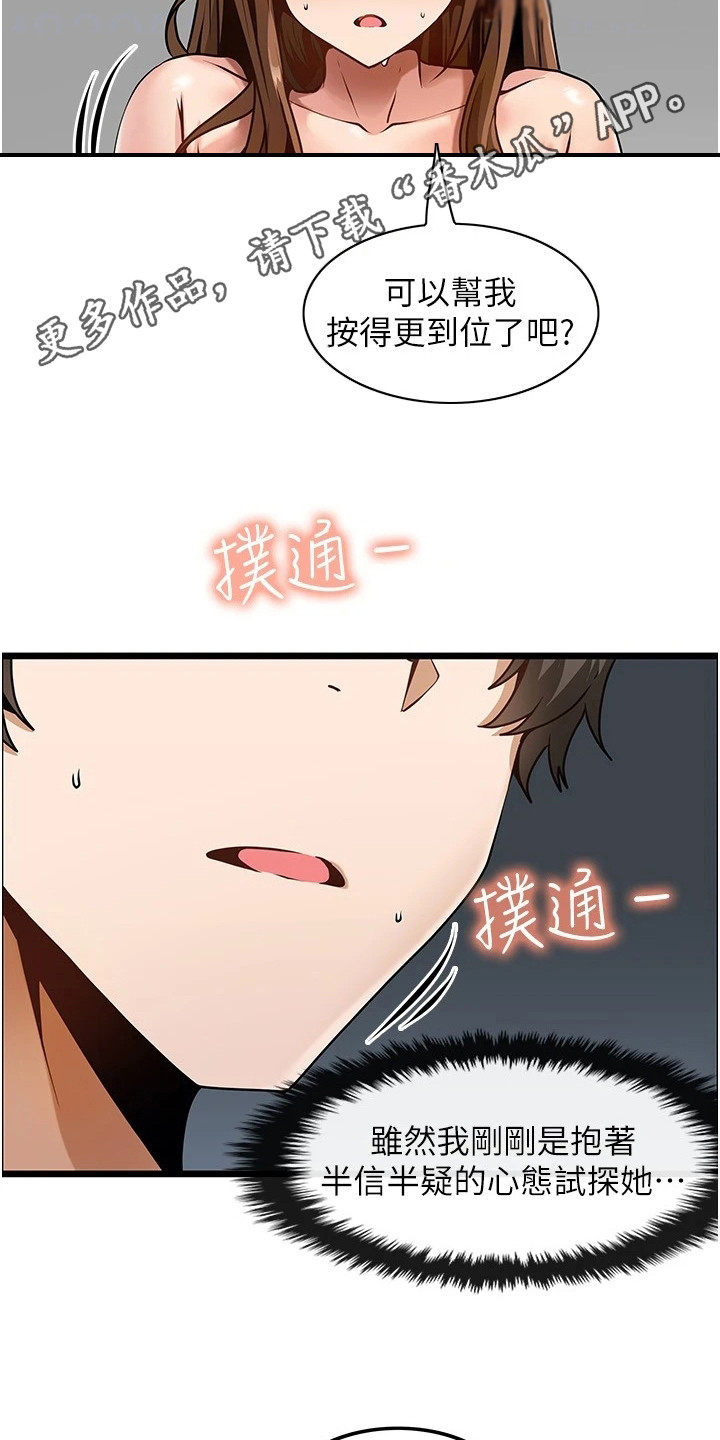 顶级打野怎么获得漫画,第8章：名片5图