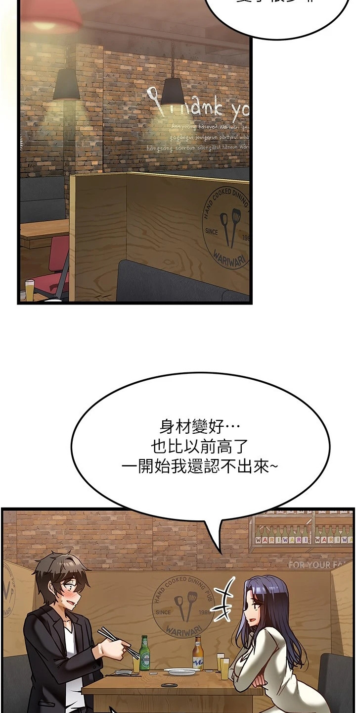 顶级打野输了漫画,第2章： 幻想5图