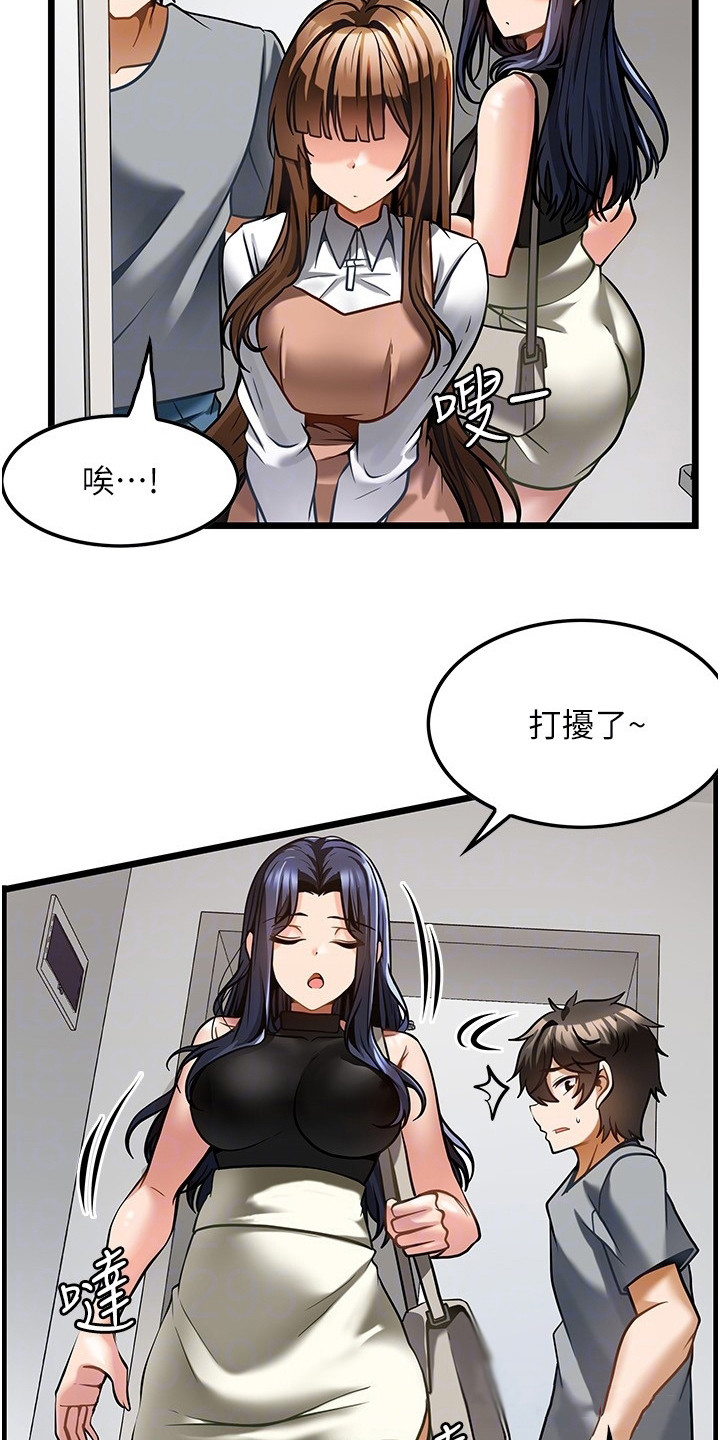 顶级打野输了漫画,第14章：不速之客1图