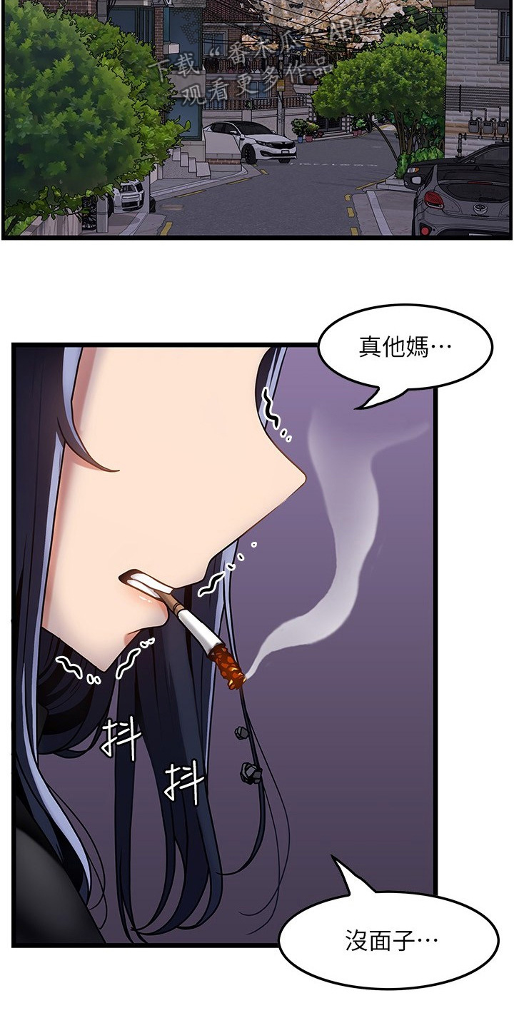 顶级法则漫画,第34章：拒绝我2图