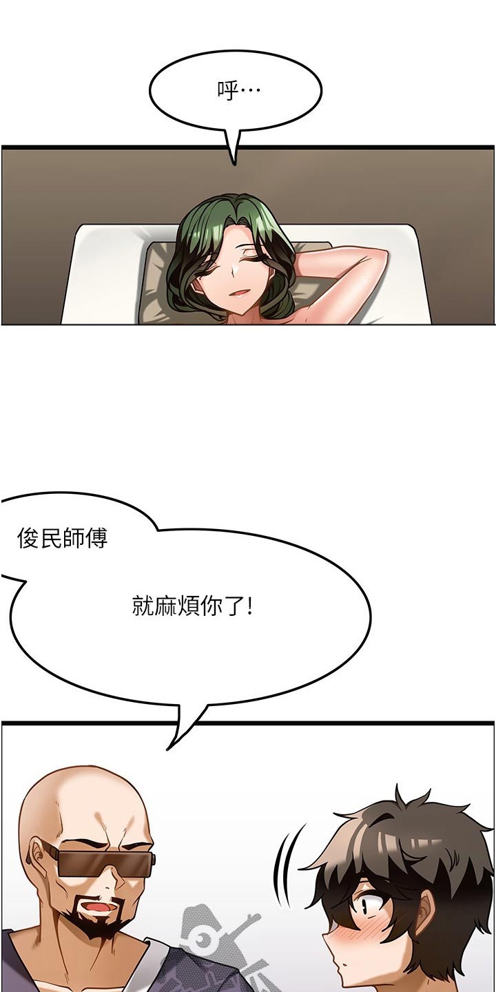 顶级法则漫画,第23章：年纪1图