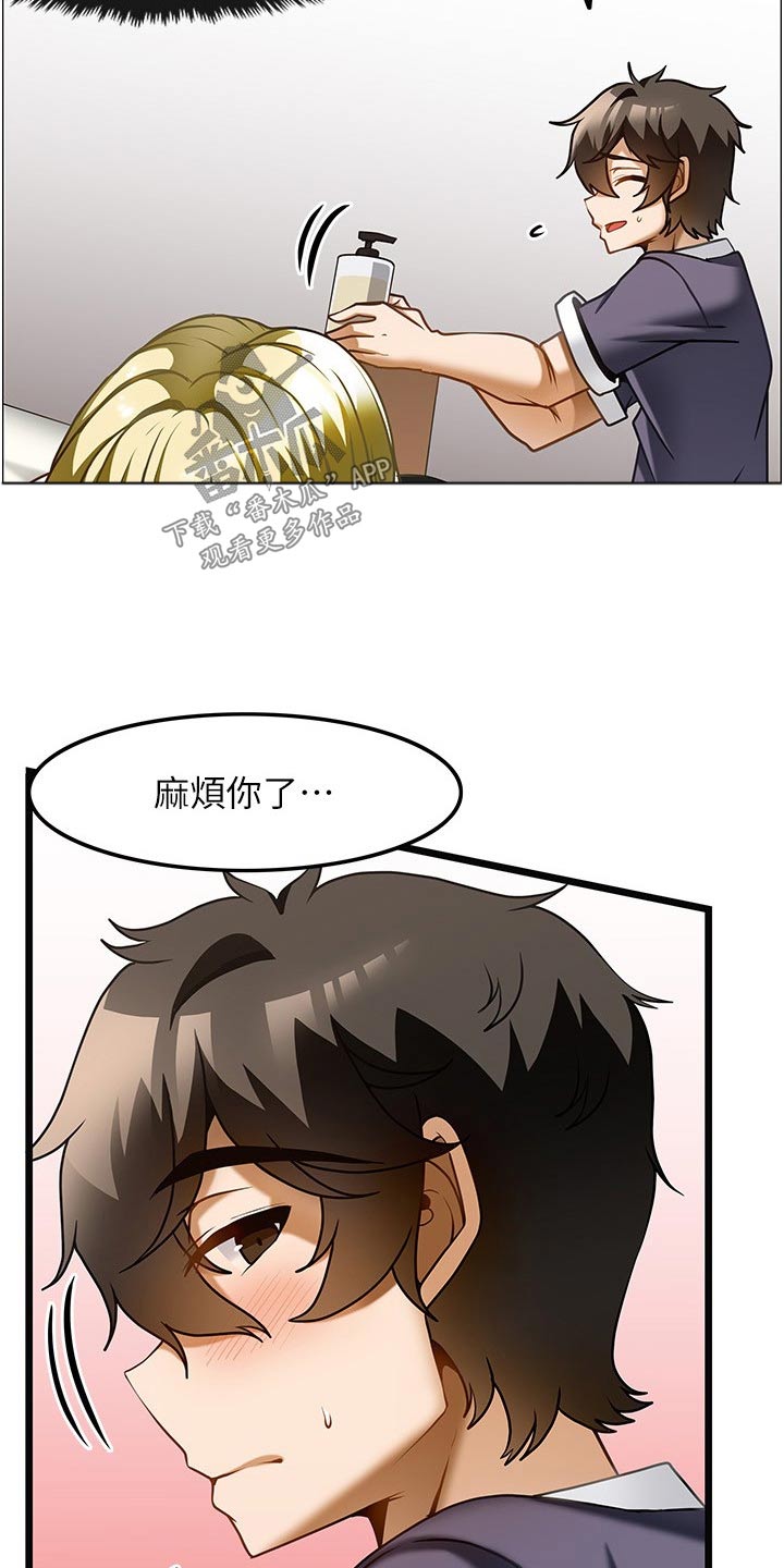 顶级法则漫画,第26章：认可2图