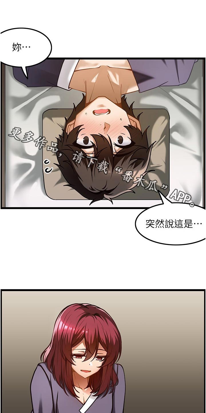 顶级法则漫画,第20章：帮我1图