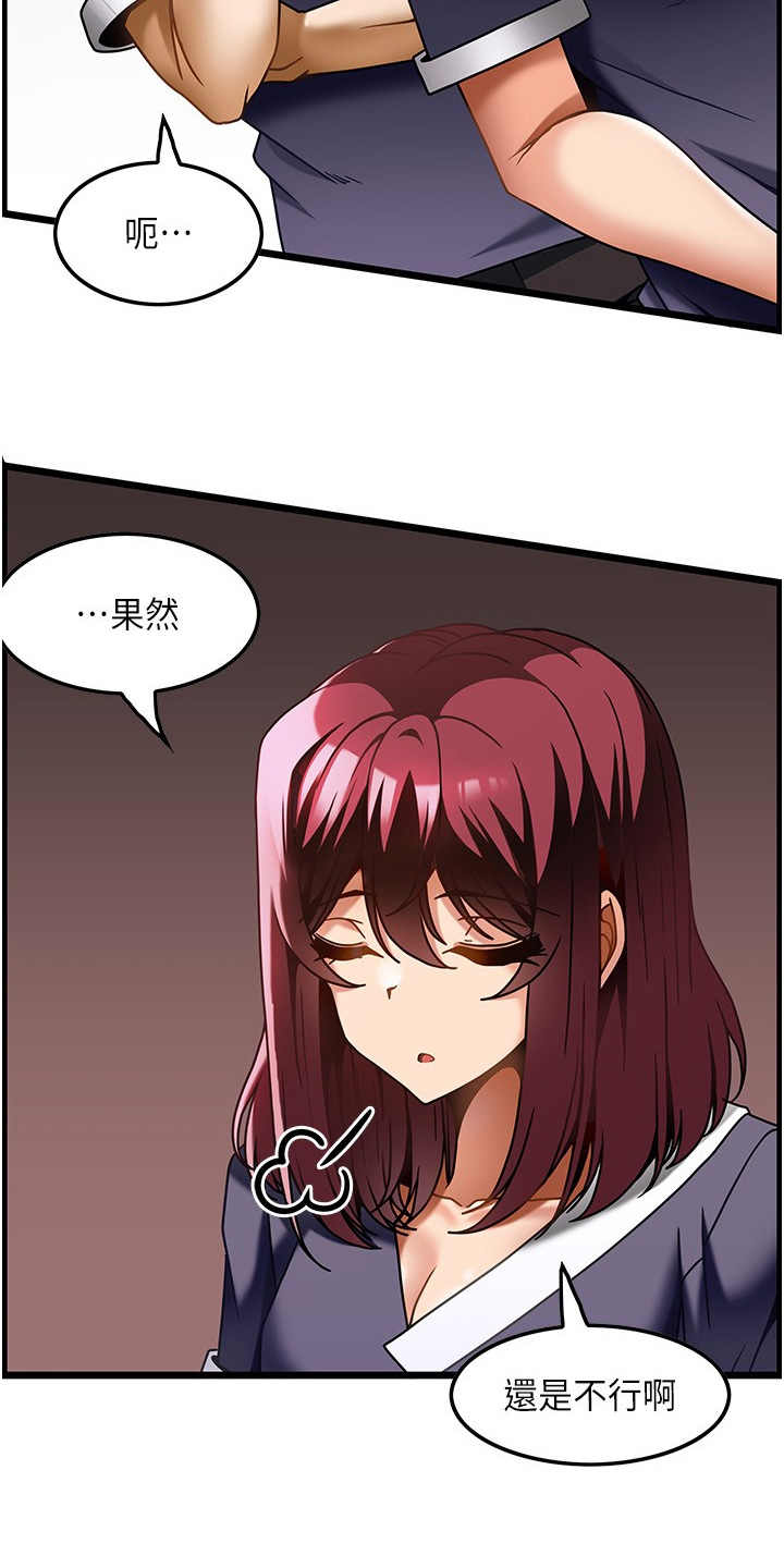 顶级法则漫画,第35章：技巧2图