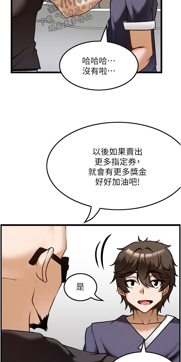 顶级法则漫画,第19章：学习4图