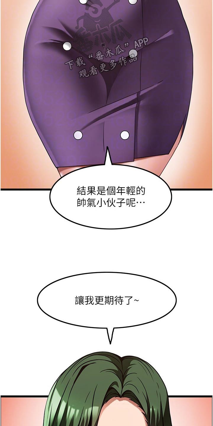 顶级法则漫画,第22章：会员2图