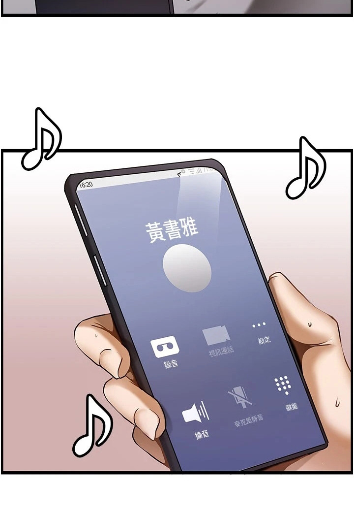 顶级吸引力法则漫画,第1章：鲁蛇4图