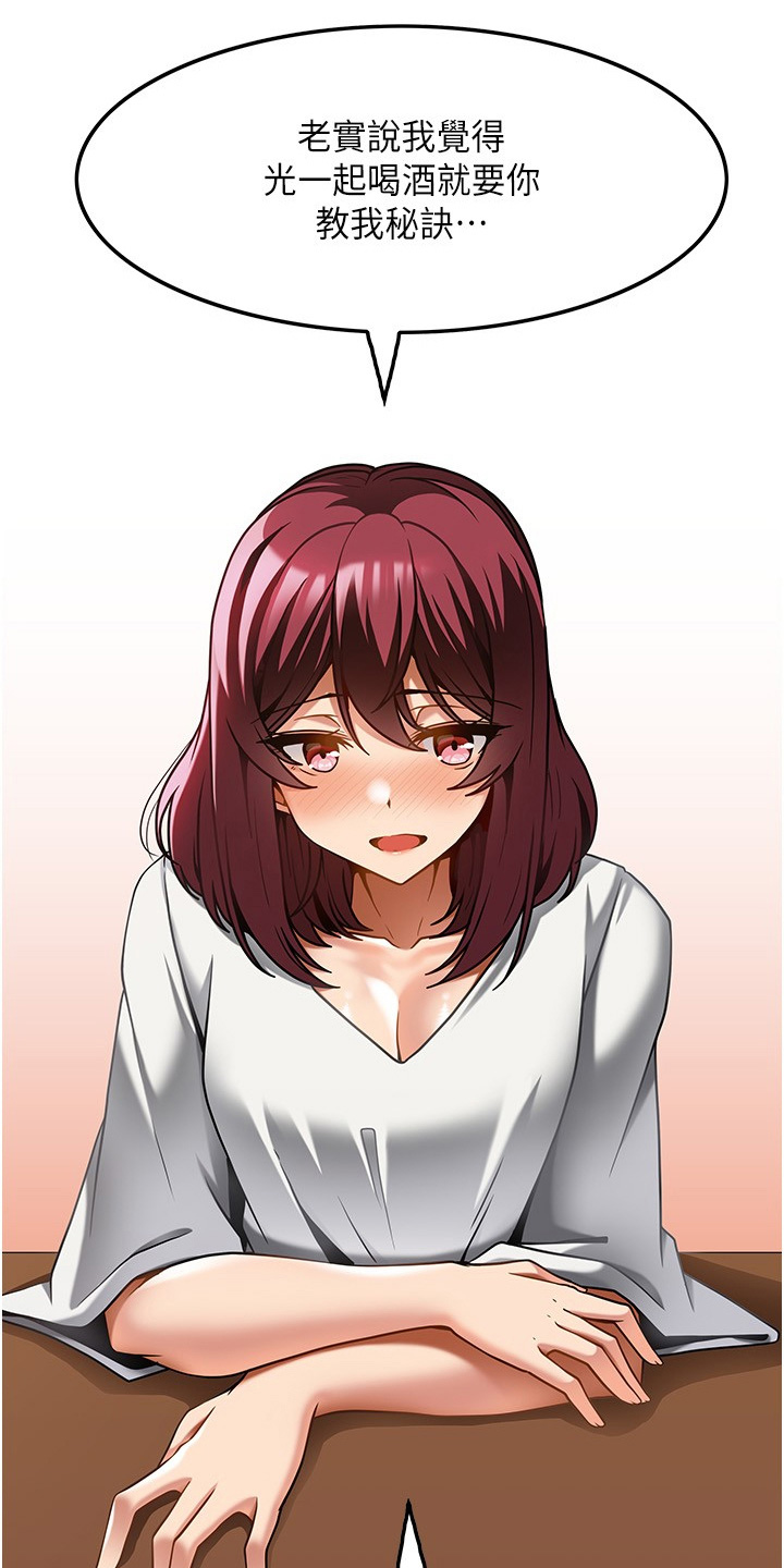 顶级打野怎么获得漫画,第36章：因为太小2图