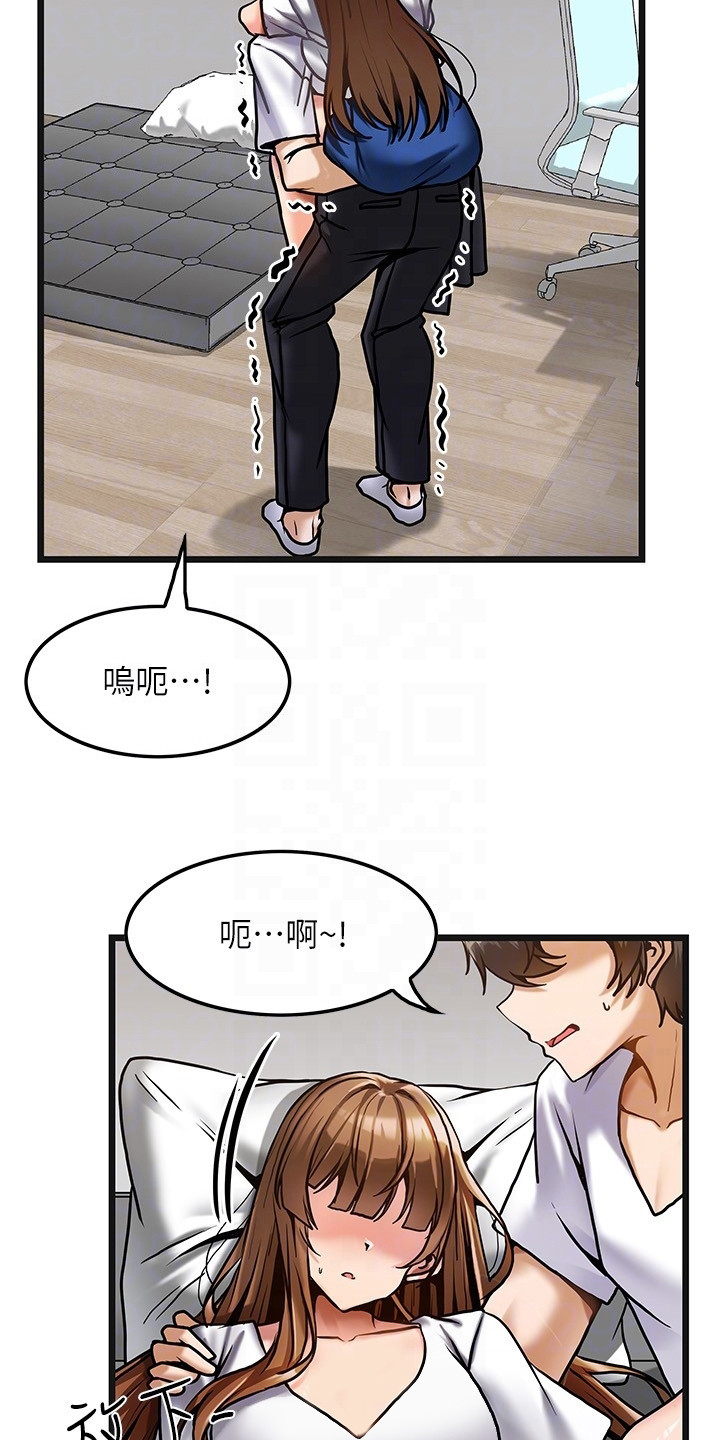 顶级法则漫画,第5章：带回家2图