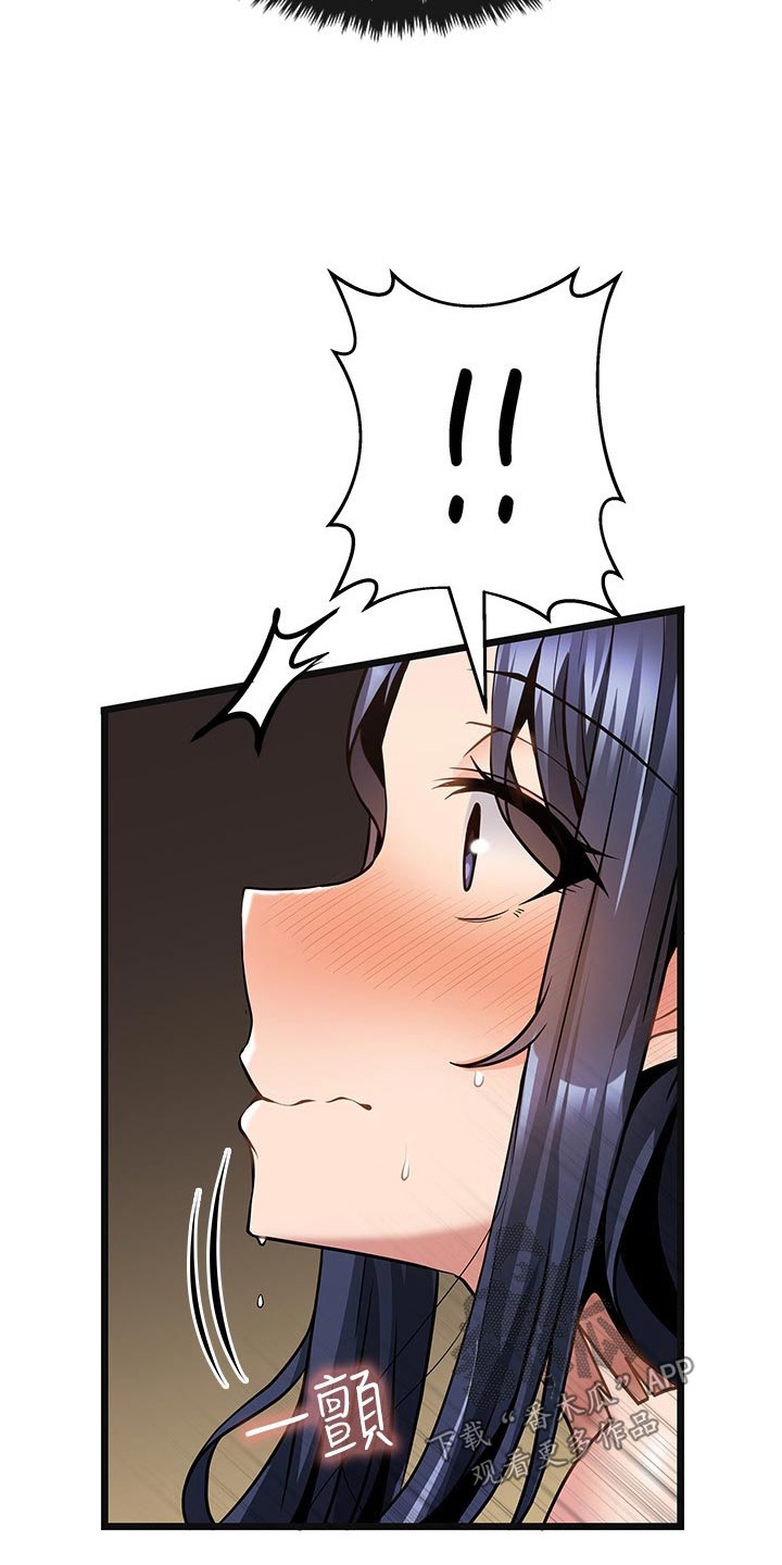 顶级法则漫画,第18章：没预料到4图